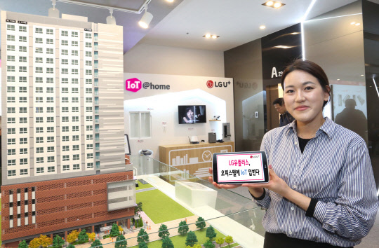 LG유플러스가 경기도 안산에 들어서는 465세대 규모의 오피스텔 '안산고잔 줌시티(ZOOM CITY)'에 사물인터넷(IoT) 서비스를 제공한다. 회사 모델이 모델하우스에서 IoT 서비스 제공을 알리고 있다. <LG유플러스 제공>